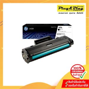 HP TONER W1107A 107A Black ตลับหมึกโทนเนอร์ สีดำ ของแท้