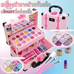 kigift เครื่องสำอางสำหรับเด็ก ของเล่นแต่งหน้า ปลอดภัยและปลอดสารพิษ ของเล่นแต่งหน้าชุด HUlinlib
