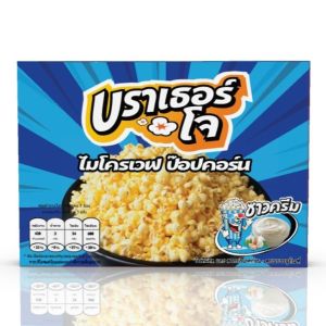 บราเธอร์โจ รสซาวครีม SET 4 กล่อง ป๊อปคอร์น ไมโครเวฟ : Microwave Popcorn Sour Cream (Brother Jos) SET 4 Boxes