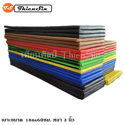 เบาะรองนั่ง ขนาด 186*60 ซม. หนา 3 นิ้ว เบาะโซฟา เบาะรองนอน เบาะฟองน้ำอัด เบาะนั่ง เบาะนอน หุ้มด้วยหนังPVCอย่างดี เลือกสีได้