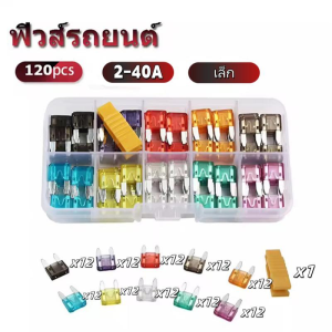 โปรลดพิเศษ ฟิวส์เสียบ จิ๋ว ขายาว + ตัวคีบ ฟิวส์ กล่อง boxset / Auto Fuse รุ่นเกรดA (รวมขนาด 5 7.5 10 15 20 25 30 แอมป์). ฟิวส์รถยนต์ ฟิวส์มอไซ ฟิวส์มอเตอร์ไซค์ ฟิวส์เครื่องจักร มอไซ รถยนต์ / Auto Fuse / ฟิวส์ก้ามปู