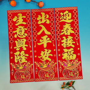2026 Horse Year Thickened Velvet Fabric Fully Adhesive Four-Character Spring Festival Couplet New Year Goods Essential for Market Stalls with Gold Stamping