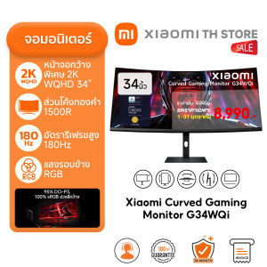 Xiaomi Curved Gaming Monitor G34WQi จอคอม จอกว้าง 34" WQHD 21:9 อัตรารีเฟรช 180Hz ความโค้ง 1500R คมชัด 3440×1440