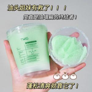 Sea Salt Shampoo 250g Anti-dandruff Scalp Scrub Cleansing Abundance Hair Cleanser kelemumur 海盐洗发膏控油去屑丰盈蓬松洁发膏