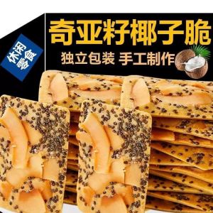 年饼 Chia Seed Red Date Yam Coconut Crispy Biscuits Chinese Snacks 奇亚籽红枣山药椰子薄脆饼干中国零食