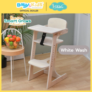 🎈 พร้อมส่ง🎈Idawin Smart Grows เก้าอี้เด็ก เก้าอี้ไม้ทานข้าวเด็ก เก้าอี้ไม้กินข้าวเด็ก high chair ผลิตจากไม้ยางพารา100% ราคาถูก