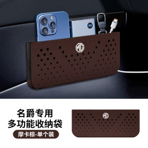 กระเป๋าเก็บของในรถยนต์ MG4 MG7 MG5 6 MG4EV S5  ZS HS ONE ประตูรถ กล่องเก็บของควบคุมกลาง กระเป๋าแขวน