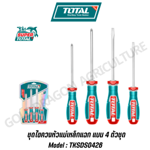 TOTAL ชุดไขควงหัวแม่เหล็กแฉก แบน 8ตัวชุด 6ตัวชุด 4 ตัวชุด รุ่น TKSDS0826 TKSDS0626 TKSDS0426