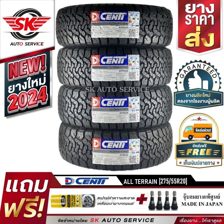 Dcenti ยางรถยนต์ 275/55R20 (ล้อขอบ 20) รุ่น HAMMER ALL TERRAIN A/T 4 ...