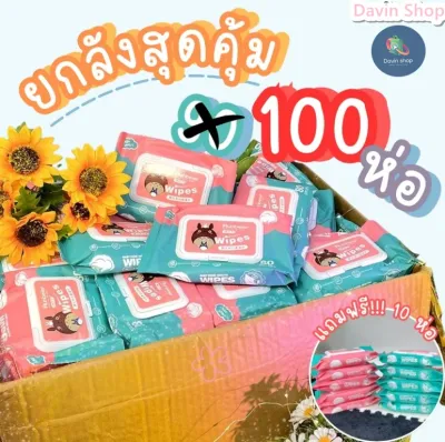 ทิชชู่เปียกเด็ก Baby Wipes ขนาดเล็ก 80 แผ่น สูตรน้ำบริสุทธิ์ ผ้านุ่มสบาย พร้อมส่ง