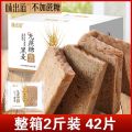 黑麦全麦面包 Rye Whole Wheat Bread Coarse Grain Breakfast Toast Slices Low Saccharin Fat Calorie Snacks. 