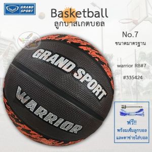 Grand Sport ลูกบาสเกตบอล รุ่น WARRIOR เบอร์ 7