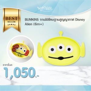 BUMKINS จานซิลิโคนฐานสูญญากาศ Disney - Alien (6m+)