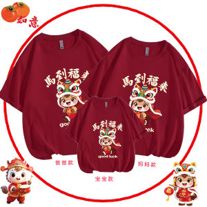 Chinese New Years T Shirt For Men Year of Birth Red Zodiac Clothes Short Sleeve Parent-Child Outfit Family Pack CNY Men T Shirts