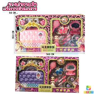 ของเล่น ชุดแต่งตัวเจ้าหญิงคอสเพลย์ แต่งตัวตุ๊กตา กำไรมีไฟ กระเป๋า แบบสุ่มสี