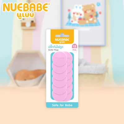 Nuebabe ที่เสียบ ที่อุด ขาเสียบปลั๊กไฟ กันไฟดูด กันไฟช็อต Pack 12 ชิ้น นูเบบ