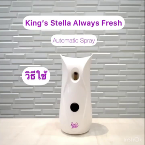 Kings Stella Always Fresh รีฟิลอัตโนมัติ 280 มล.