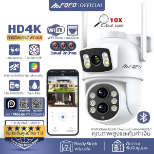 FOFO HD 4K กล้องวงจรปิดไร้สายกล้อง 360 10X Optical Zoom กล้องวงจรปิด กลางแจ้ง WIFI การติดตามมือถือ กันน้ำ คืนวิสัยทัศน์ที่มีสีสัน พูดคุยสองทาง ซูมออปติคอล 10X