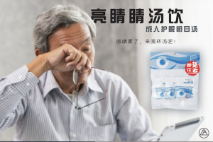 Food Art SeeInClear (Adult) Normal (6s) Eye Brighten Herbal Soup