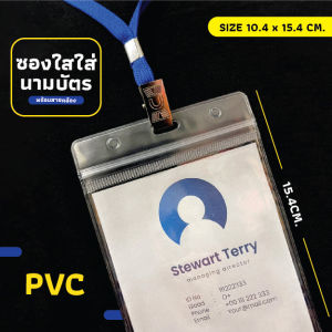 LY-02 ซองใสใส่บัตร PVC พร้อมสายคล้องคออย่างดี สายคล้องคอใส่นามบัตร