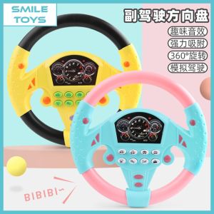 Smile - Mainan Anak Setir Setiran Mobil / Mainan Setiran Mobil Steering Wheel
