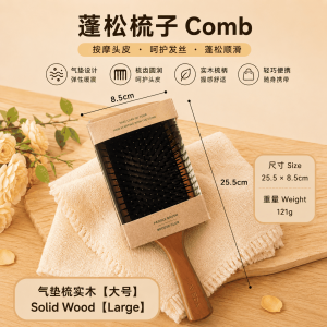 Sikat Rambut Kayu Wooden Fluffy Hair Comb Hair Massage Comb Natural Wooden Styling Brush Smooth Hair