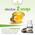 สุภาพโอสถ น้ำมันงาดำ+น้ำมันรำข้าว ( 250 เม็ด ) BLACK SESAME OIL+RICE BRAN OIL 500 mg.. 