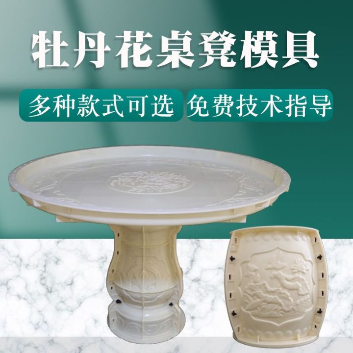 Cement Table Mold Homemade Outdoor Courtyard Garden Stone