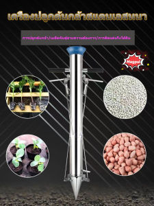 เครื่องเพาะกล้า เครื่องปลูก เครื่องปลูกต้นกล้าสแตนเลส การปลูกข้าวโพด สิ่งประดิษฐ์การปลูกผัก เครื่องมือทำสวน เครื่องปลูกสแตนเลสแบบหนา