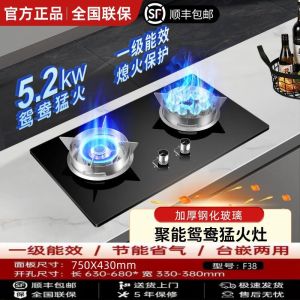 Cooking Stove Gas Hob Stove Burner Gas Cooker Cooking Stove Gas Cooker Stove Durable Raging Fire Stove Desktop Liquefied Gas Stove 燃气灶