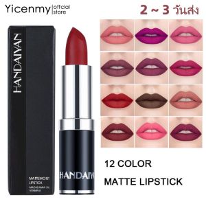 [2 ~ 3 วันส่ง] Handaiyan น่ารักสีม่วงด้านลิปสติก 12 สีกันน้ำทนทานที่จะสวมใส่ไม่ติดถ้วย เครื่องสำอางลิปกลาสแต่งหน้าลิปสติก