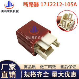 อุปกรณ์เสริมรถขุด Hitachi Trinity Carter ดัดแปลงเครื่องปรับอากาศพัดลมรีเลย์ 056800-2110-12V