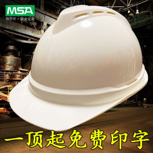 MSA Mesan Luxury V-Gard500 Helmet Breathable Safety Helmet Engraved Key Construction Hat vs1