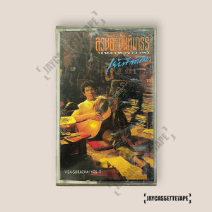 หงา คาราวาน สุรชัย จันทิมาธร ชุด เย้ยฟ้าท้าดิน เทปเพลง เทปคาสเซ็ต เทปคาสเซ็ท Cassette Tape เทปเพลงไทย