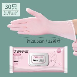 12-in Nitrile Dishwashing Gloves Thickened Lengthened Korea Cleaning Gloves Dishwashing Rubber Glove Natural Latex Pvc Sarung Tangan Getah丁腈洗碗手套