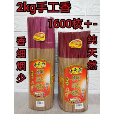 2kg纯天然手工香/兴旺发香/1600枝＋-/香细烟少（一律批发价出售）万成神料行joss stick