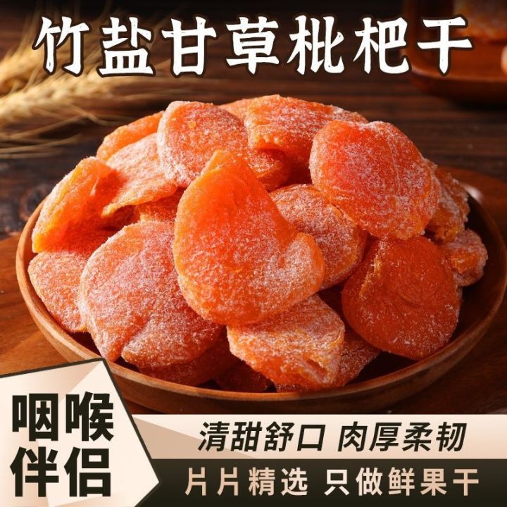 Bamboo salt licorice loquat dried fruit casual snack fruit Dried ...