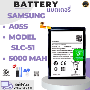แบตเตอรี่ ซัมซุง A05s ให้ความสะดวกในการใช้งาน ช่วยให้คุณใช้งานอุปกรณ์ได้ยาวนานขึ้น ด้วยแบตเตอรี่นี้ คุณจะไม่ต้องกังวลเรื่องการชาร์จบ่อยๆ ระหว่างวัน