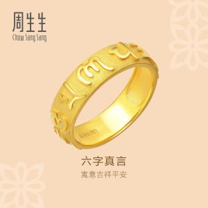 Chow Sang Sang 周生生 999.9 24K Pure Gold Cultural Blessings Om Mani Padme Hum Ring for Women & Men (Size: 11 Diameter 15.9mm) 90476R Price-by-Weight 5.24g Gold