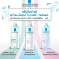 ลา โรช-โพเซย์ La Roche-Posay TOLERIANE MICELLAR REACTIVE SKIN คลีนซิ่ง เช็ดเครื่องสำอางสำหรับผิวบอบบางและแห้งมาก 400ml.. 