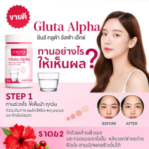 💕66 เม็ด อัพเกรดความขาว💕 อาหารเสริมบำรุงผิวกลูตามีน谷氨酰胺护肤补充剂