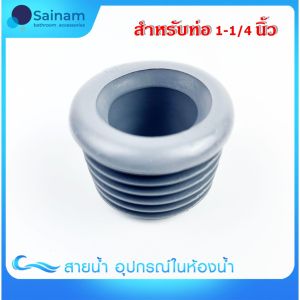 [[🇹🇭ส่งจากไทย]]⚙️ยางรุ่นใหม่ ยางกันซึม กันกลิ่น-กันแมลงได้ ยางกันกลิ่น ยางมีความยืดหยุ่น ปิดท่อสนิท น้ำไม่ไหลย้อนP6ใหม่