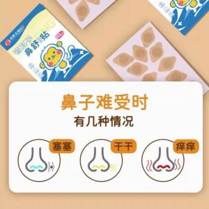 Miếng Dán Thảo Dược Giúp Thông Mũi – Hỗ Trợ Giảm Nghẹt Mũi Khô Mũi Ngứa Mũi | Hộp 10 Miếng