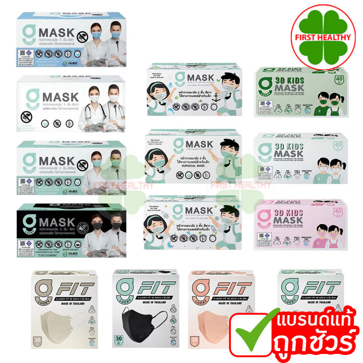 G Mask G-Lucky Mask หน้ากากอนามัย 3 ชั้น ทางการแพทย์ (1 กล่อง 50 ชิ้น ...
