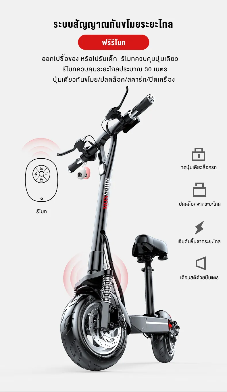 MONSPRIN Q21 สกู็ตเตอร์ไฟฟ้า ความเร็ว 55KM/H ล้อ11นิ้ว รับ 200kg ระยะ 40-150km e-scooter สกูตเตอร์ สกุดเตอร์ไฟฟา SEALUP