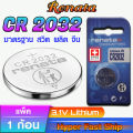 ถ่านสำหรับ Mainboard  ถ่านไบออส BIOS แท้ล้านเปอร์เซ็น Renata cr2032 จัดมาเพื่อ Mainboard โดยเฉพาะ. 