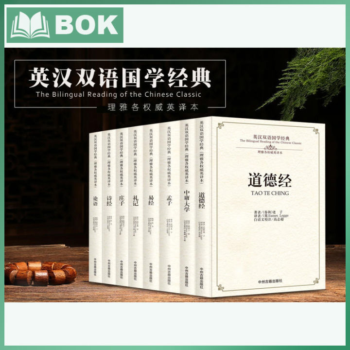 2024 Bilingual Chinese Classics Culture Book :The Confucian Analects in ...