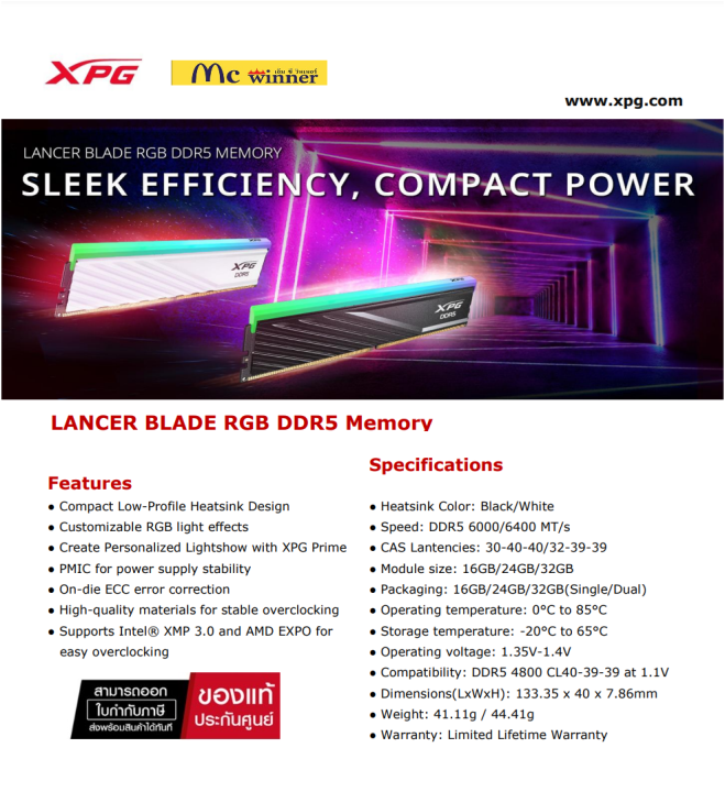 LANCER BLADE RGB DDR5 メモリ | XPG XPG DDR5 CL40 4800 RGBメモリー