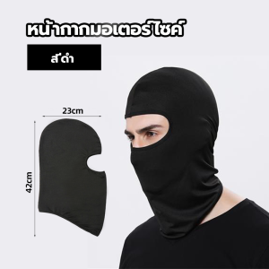 MOTOX หน้ากากแว่นตัดหญ้า แว่นตามอเตอร์ไซค์ แว่นตากันลม แว่นตากันแดด 6395 หน้ากากหมวกกันน็อค แว่นตาปั่นจักรยาน กันลม แว่นตาขับรถ
