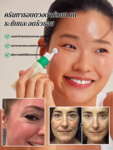 ลูกกลิ้งตา ครีมนวดรอบดวงตา ปรับปรุงผิวแห้ง ปรับปรุงรอยคล้ำรอบดวงตา โลชั่นเอสเซ้นส์ไฮเดรติ้ง 50มล. เติมความชุ่มชื้นอย่างล้ำลึกและกระชับบริเวณรอบดวงตา บรรเทาความเหนื่อยล้า